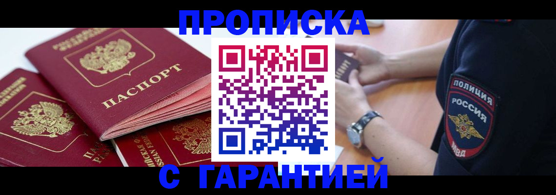 пропишу в квартире в Чехове