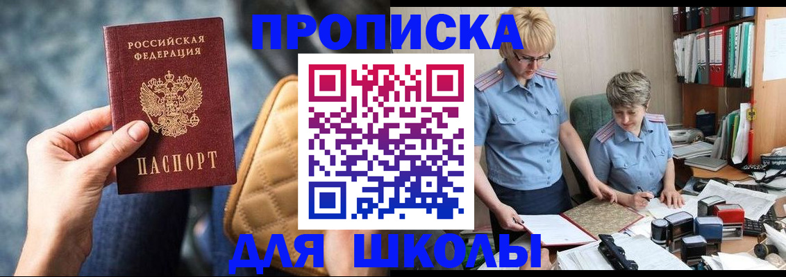 временная регистрация для всех в Чехове